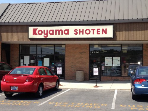 koyama shoten columbus japanese markets columbus ohio